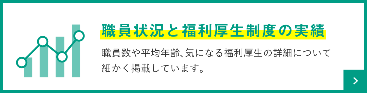 光風園の特徴・実績