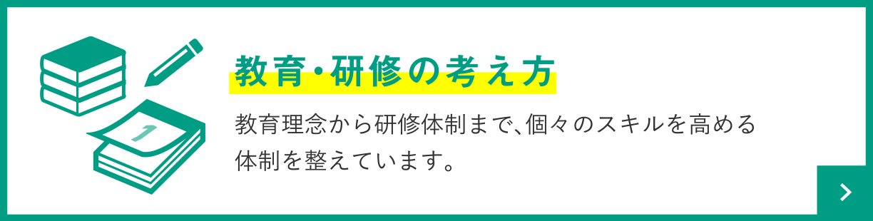 制度・環境