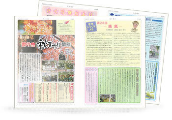 広報誌